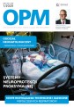 OPM - Ogólnopolski Przegląd Medyczny | nr 1/2020