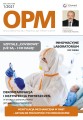 OPM - Ogólnopolski Przegląd Medyczny | nr 1/2021
