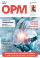 OPM - Ogólnopolski Przegląd Medyczny | nr 5/2021