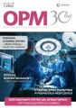 OPM - Ogólnopolski Przegląd Medyczny | nr 1/2022