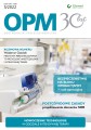 OPM - Ogólnopolski Przegląd Medyczny | nr 5/2022