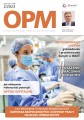 OPM - Ogólnopolski Przegląd Medyczny | nr 2/2023