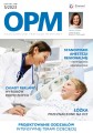 OPM - Ogólnopolski Przegląd Medyczny | nr 5/2023